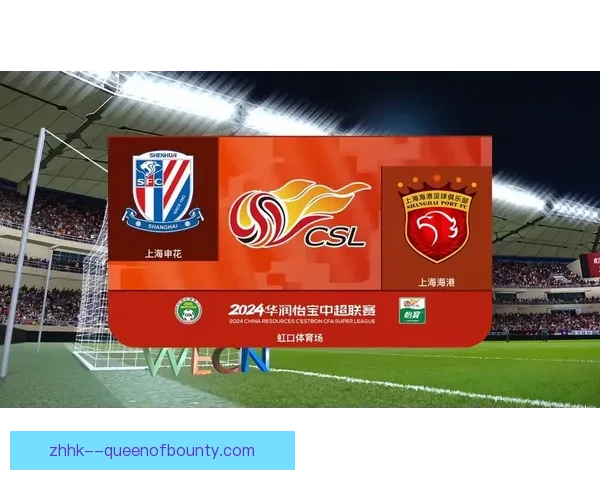 上海申花鏖战全季屈居中超亚军展现坚韧拼搏精神