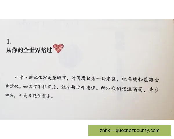 《孙兴慜：从梦想启航到巅峰之路，揭秘他不为人知的职业生涯与心路历程》